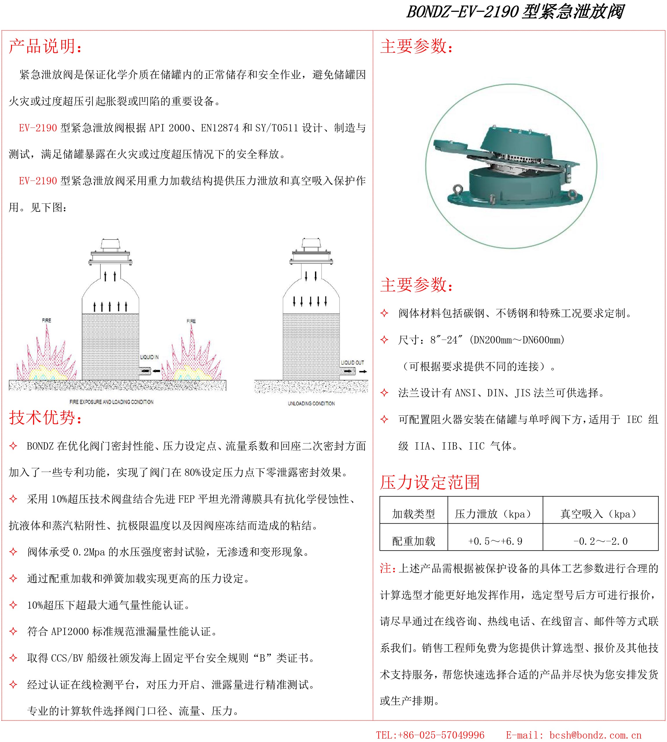 EV-2190（中文）.jpg