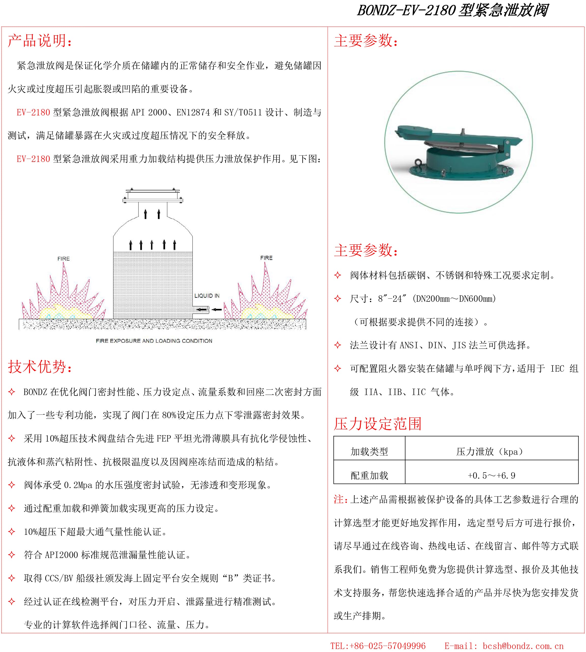EV-2180（中文）.jpg