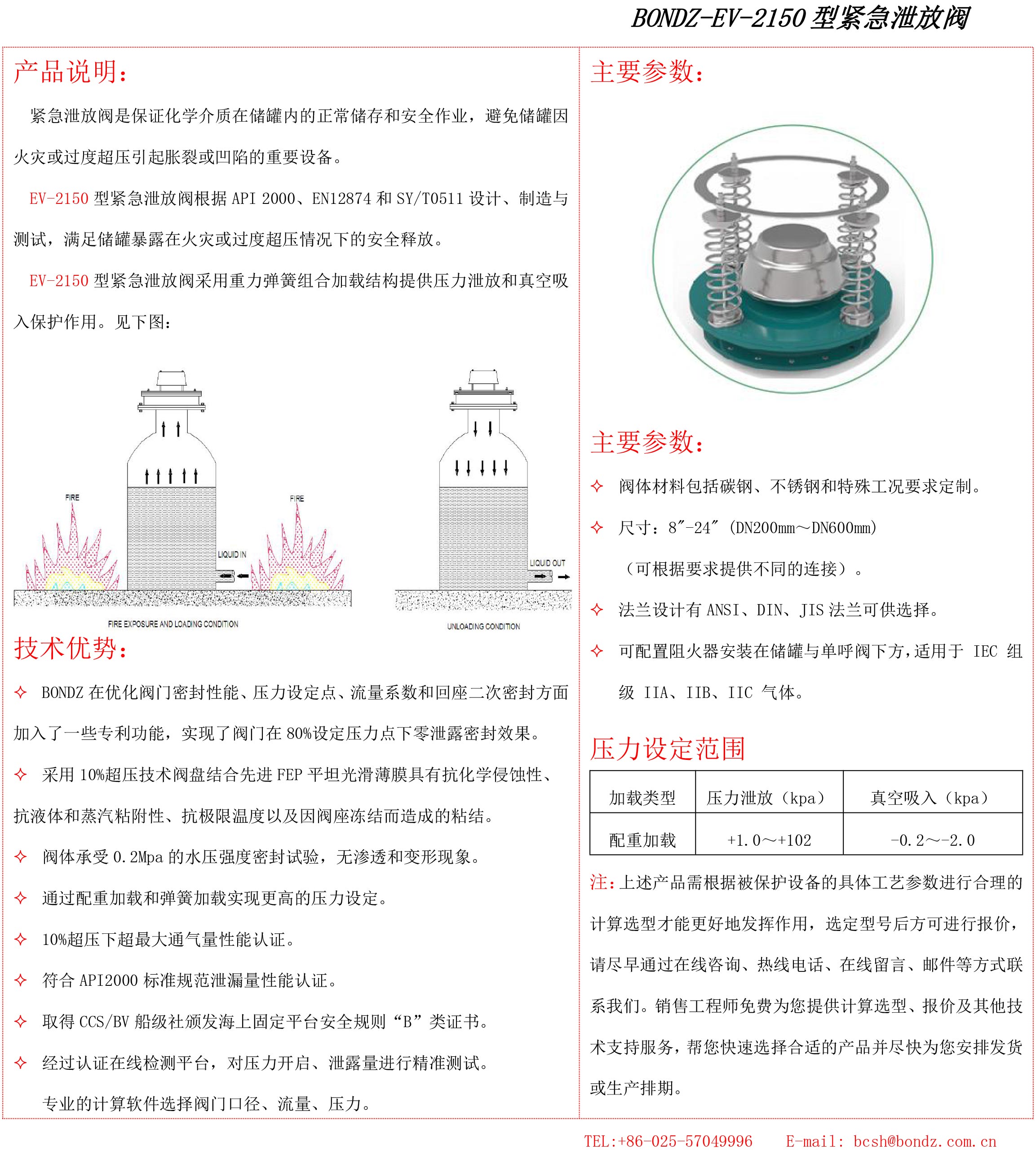 EV-2150（中文）.jpg