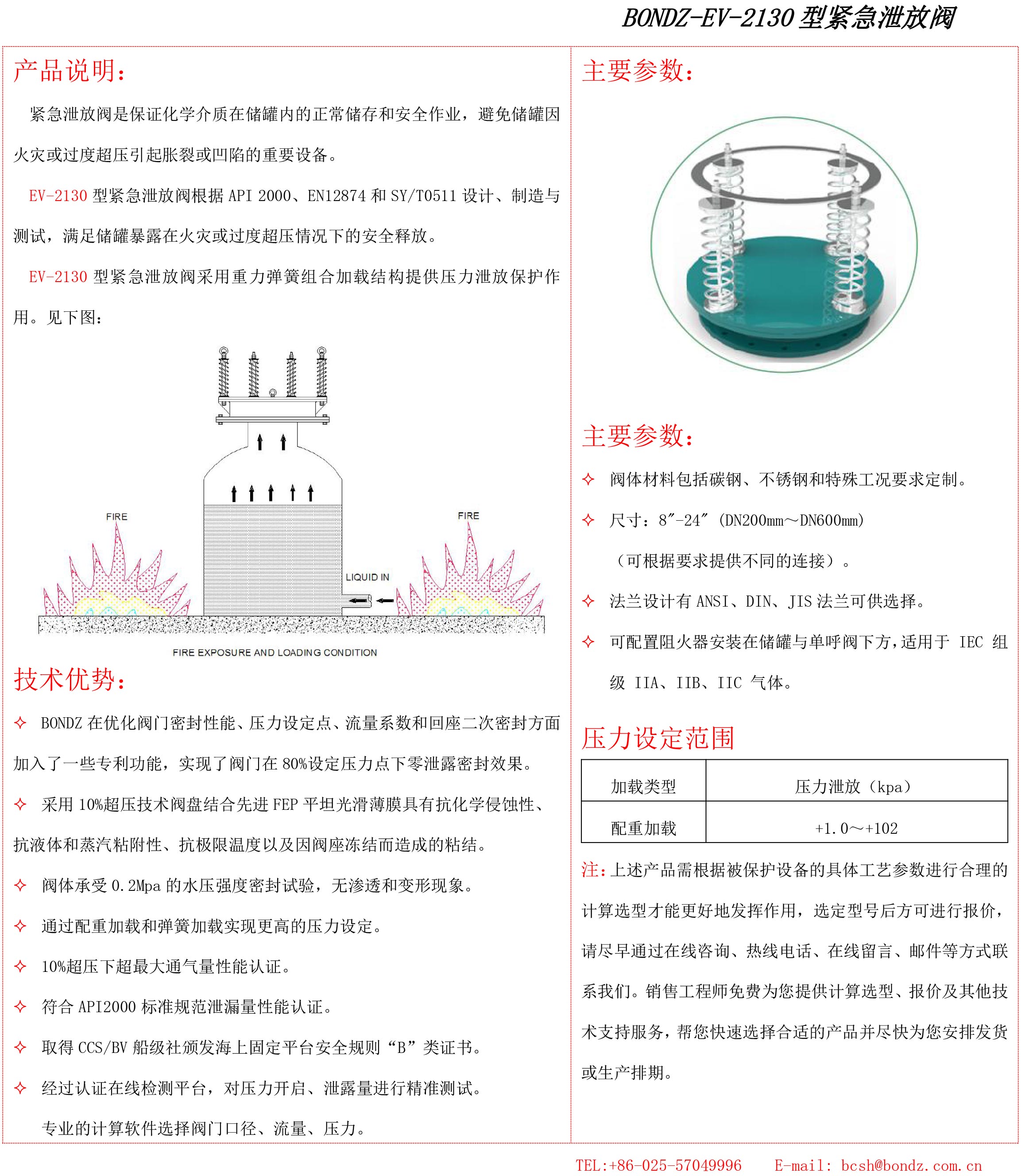 EV-2130（中文）.jpg