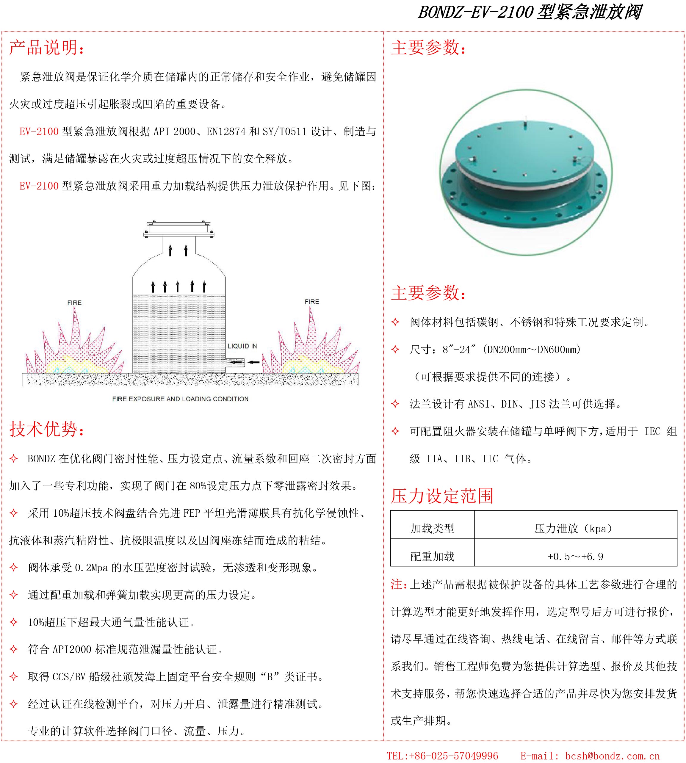 EV-2100（中文）.jpg